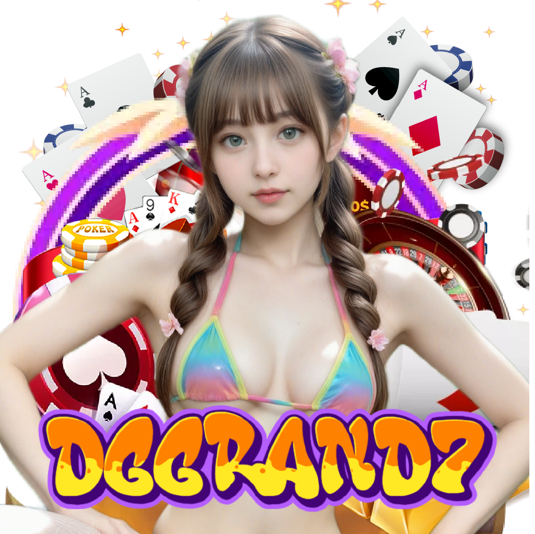 dggrand7 ฝากถอนออโต้